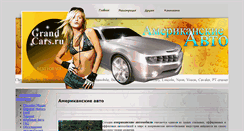 Desktop Screenshot of grand-cars.ru